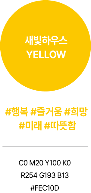 전용색상 노란색